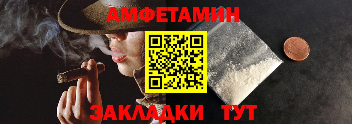 АМФЕТАМИН  Амфетамин Premium  Вход с VPN  Пушкино 