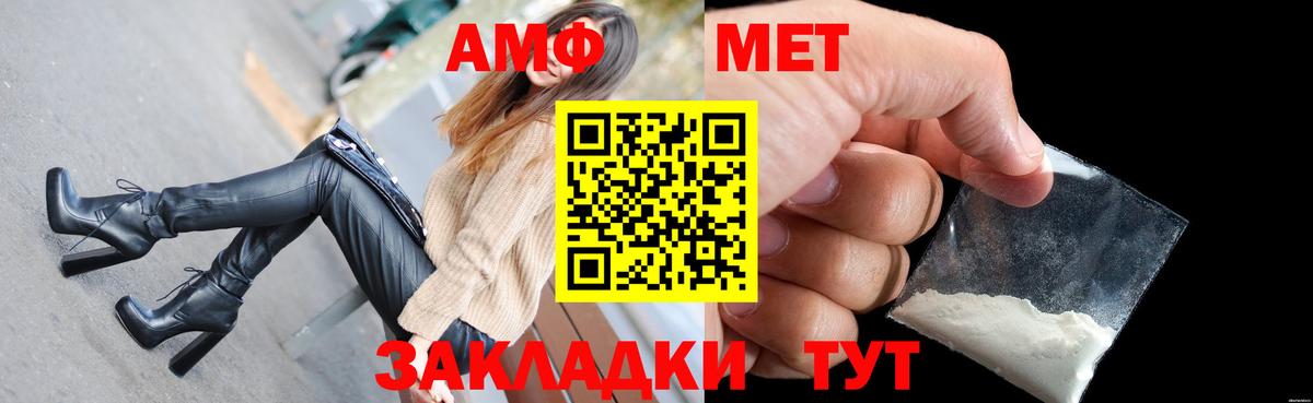 Amphetamine Premium Пушкино