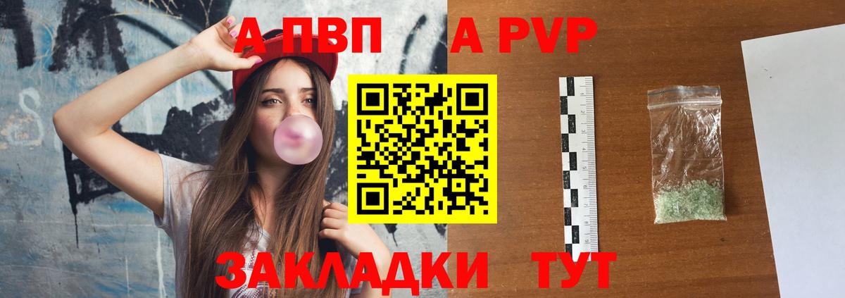 APVP СК КРИС  Вход с VPN  Пушкино  A-PVP крисы CK 