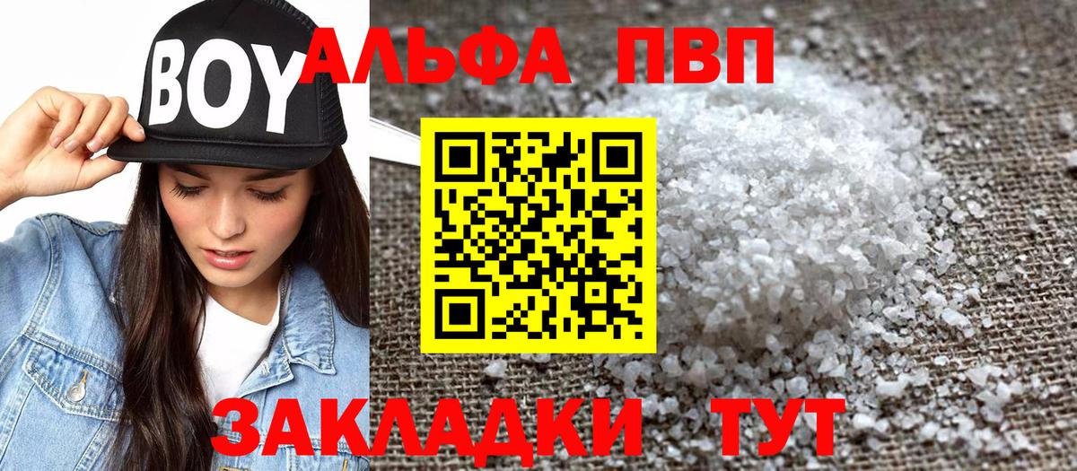А ПВП мука Пушкино