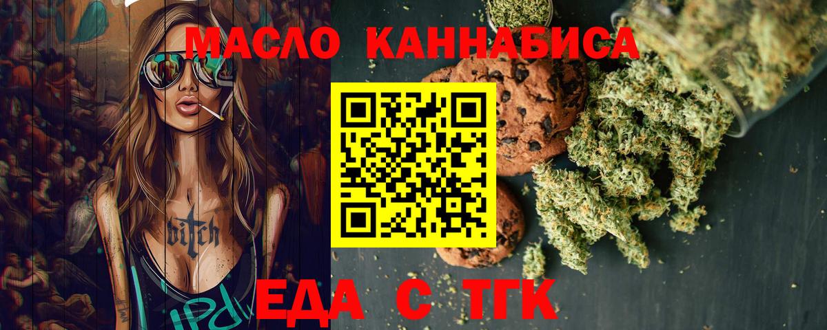 Cannafood конопля Пушкино