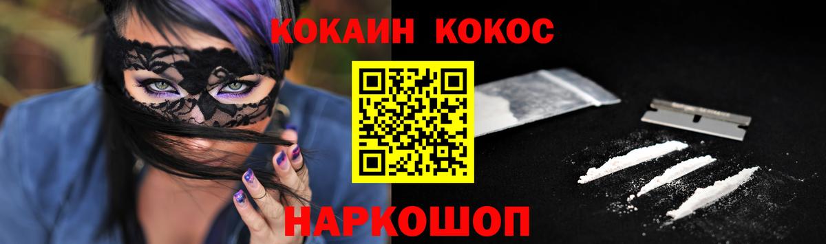 Кокаин Fish Scale Пушкино
