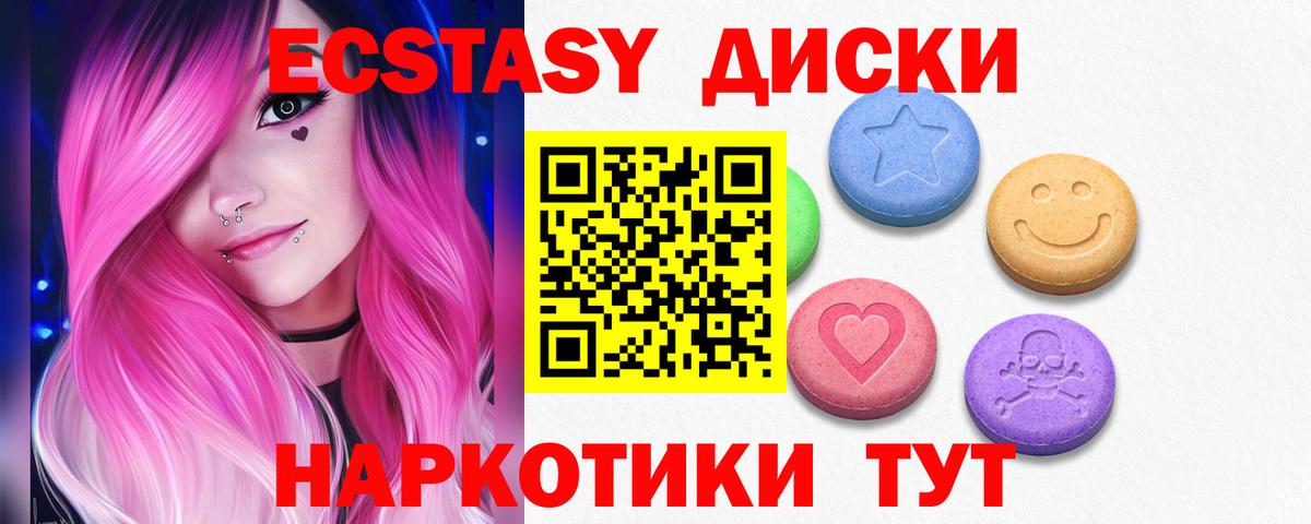 Экстази круглые  Вход с VPN  Пушкино  Экстази 280 MDMA 