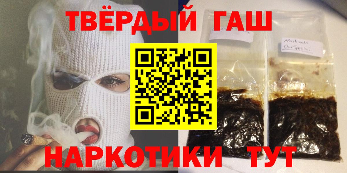 ГАШИШ гашик  Вход с VPN  ГАШИШ  Пушкино  Гашиш убойный 