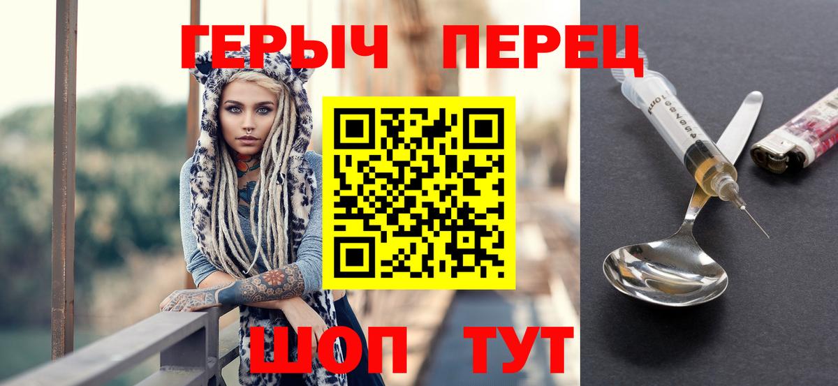ГЕРОИН белый Пушкино