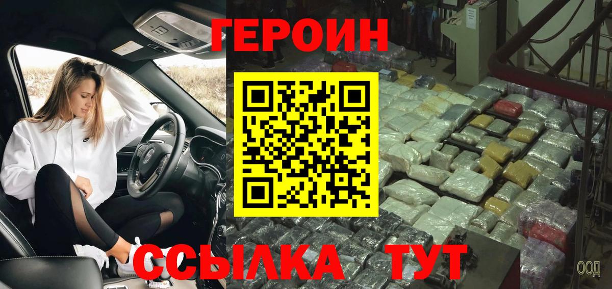 Пушкино  Героин хмурый  ГЕРОИН  Вход с VPN 