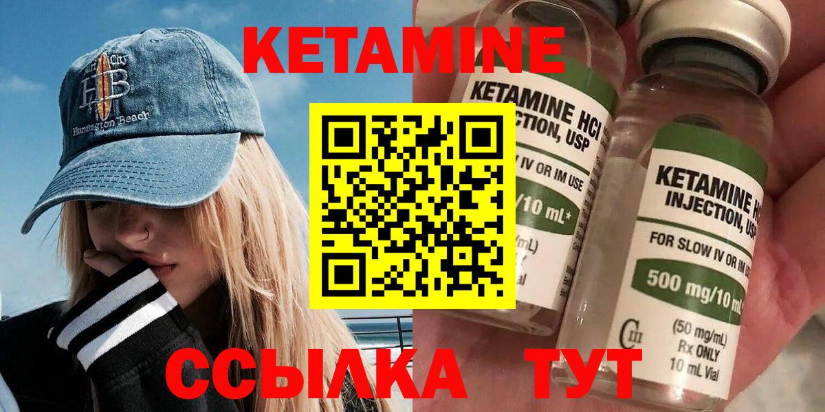 Кетамин ketamine  Кетамин VHQ  Вход с VPN  Пушкино 