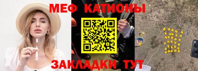 мет Обнинск