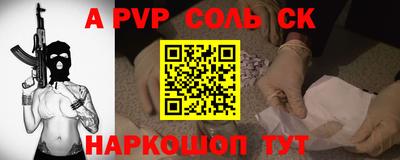 спайс Обь