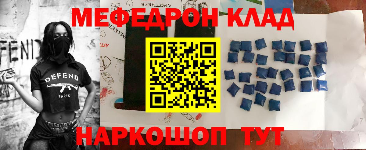 МЯУ-МЯУ  МЯУ-МЯУ мука  Вход с VPN  МЯУ-МЯУ mephedrone  Пушкино 