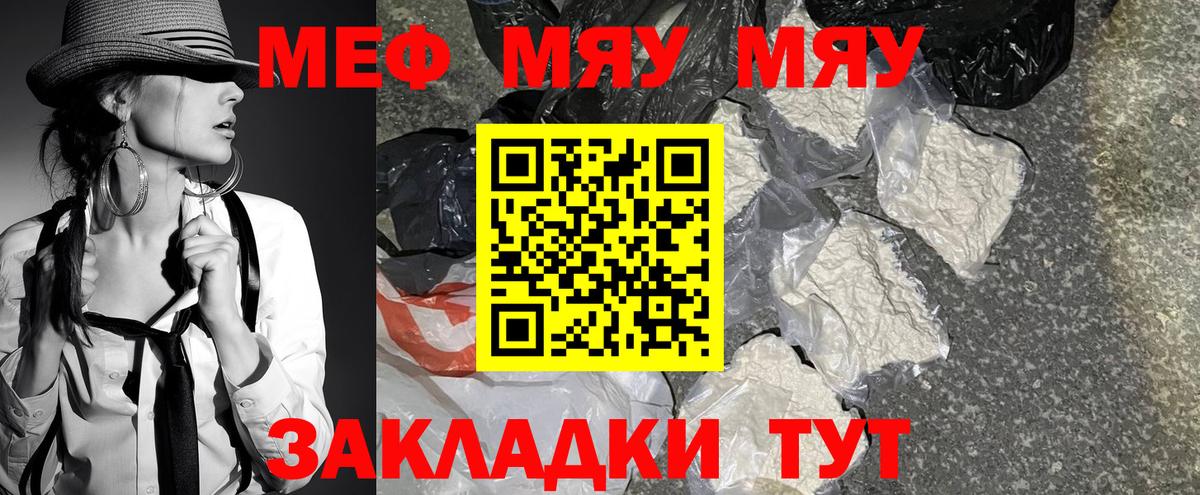 Мефедрон мука Пушкино