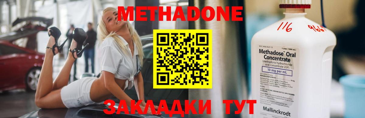 Метадон VHQ  Вход с VPN  Пушкино 