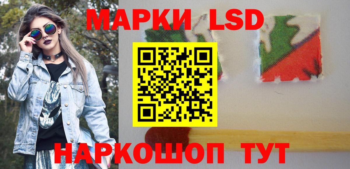 Наркотические марки 1,8мг Пушкино