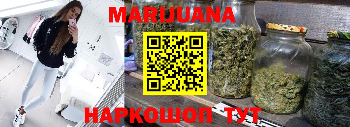 Марихуана индика  Канабис Bruce Banner  Вход с VPN  Марихуана ГИДРОПОН  Пушкино 